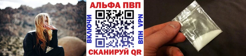 Alpha PVP Соль  Невьянск 