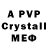 Alfa_PVP мука Shred Spectrum