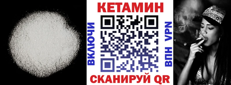 КЕТАМИН VHQ  Невьянск 
