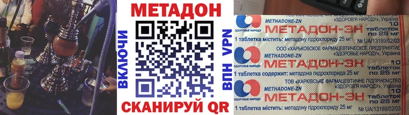 МЕТАДОН кристалл Невьянск